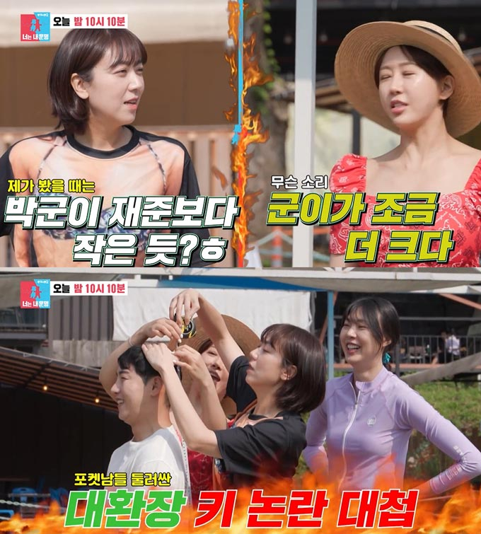/사진=SBS &#039;동상이몽2-너는 내 운명&#039; 예고 영상