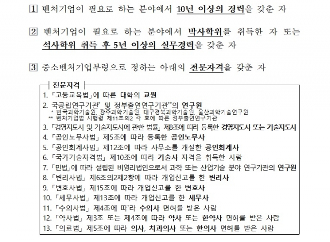 /그래픽=중기부