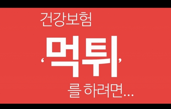 단독] 복지부 