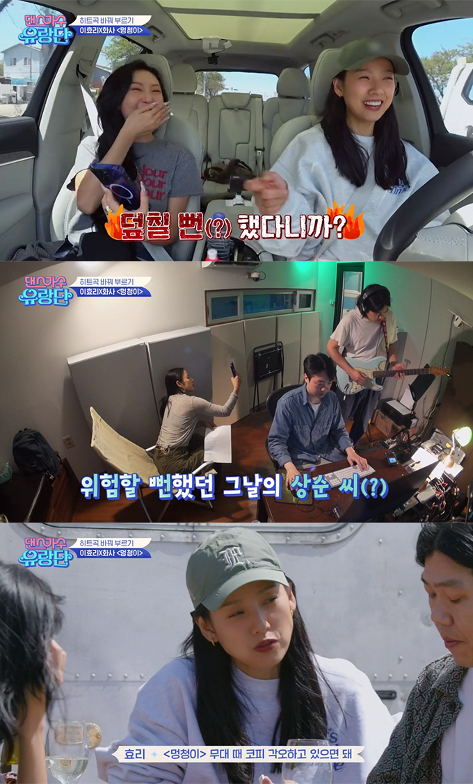/사진=tvN &#039;댄스가수 유랑단&#039; 방송화면