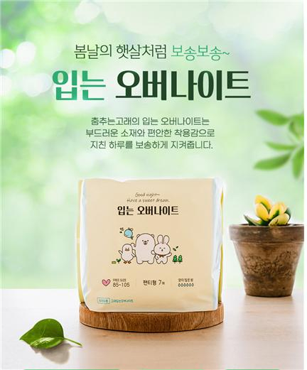 춤추는고래 생리대, 팬티형 입는 오버나이트 출시 - 머니투데이 춤추는고래 생리대, 팬티형 입는 오버나이트 출시 - 머니투데이