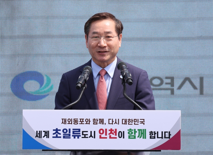 ▲유정복 인천시장이 6월 5일 인천 송도 센트럴파크 UN광장에서 열린 재외동포청 개청 기념행사에서 환영사를 하고 있다.