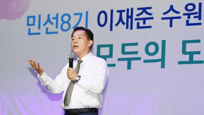 이재준 수원특례시장 취임 1주년 기념사를 발표하고 있다./사진제공=수원시