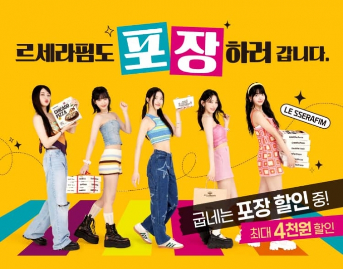 Goobne Take-out Campaign: Up to 4,000 Won Discount on Chicken and Pizza