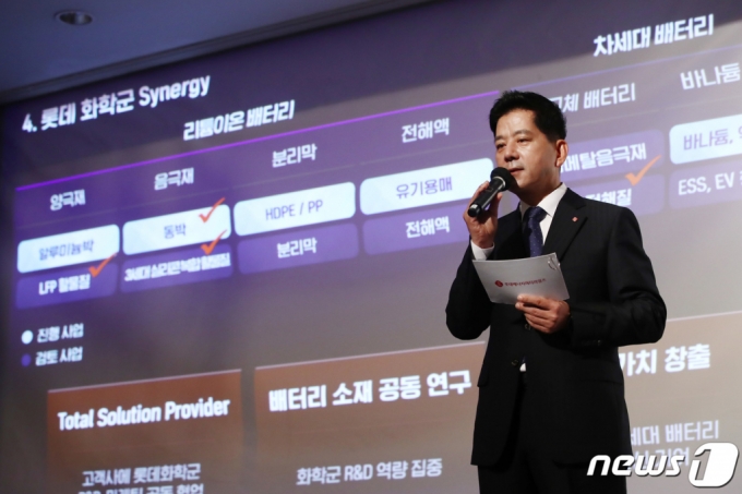 (서울=뉴스1) 김민지 기자 = 김연섭 롯데에너지머티리얼즈 대표이사가 4일 오전 서울 송파구 롯데호텔 서울에서 열린 롯데에너지머티리얼즈 출범 기자간담회에서 사업 비전 및 성장 전략에 대해 발표하고 있다. 2023.7.4/뉴스1 Copyright (C) 뉴스1. All rights reserved. 무단 전재 및 재배포 금지.
