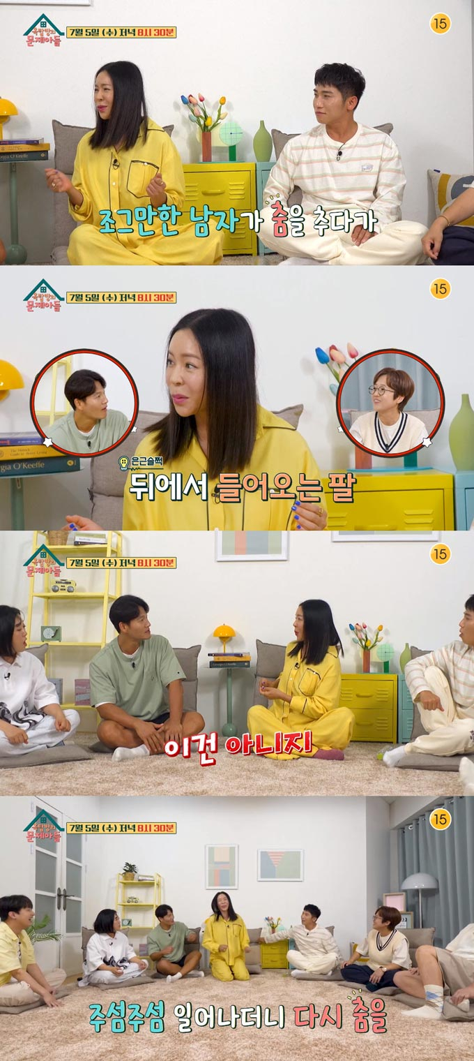 /사진=KBS2 '옥탑방의 문제아들' 예고 영상