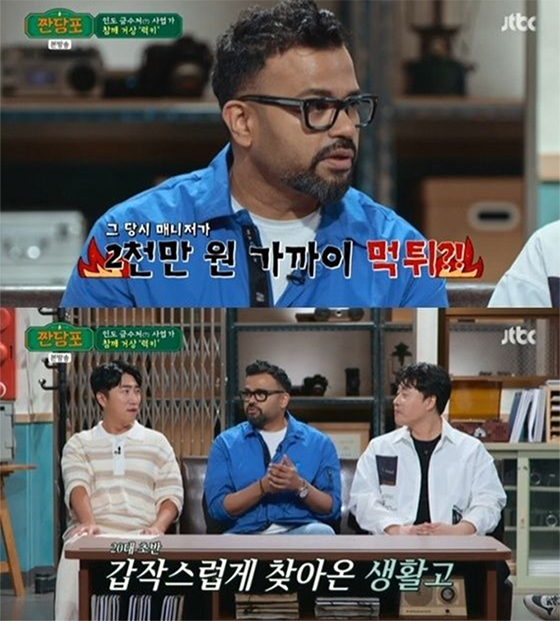 /사진=JTBC &#039;짠당포&#039; 방송화면