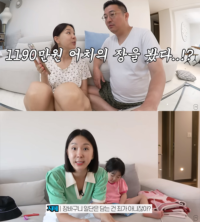 /사진=유튜브 채널 '밉지않은 관종언니' 