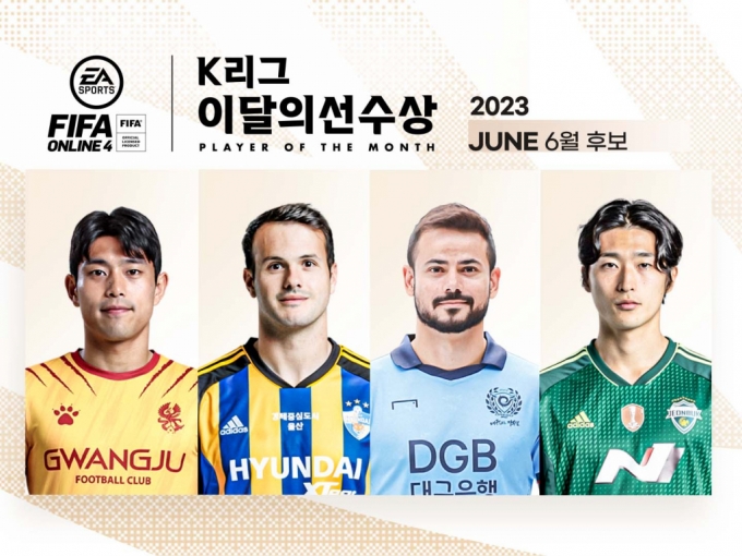 (왼쪽부터) 두현석, 바코, 세징야, 조규성. /사진=한국프로축구연맹