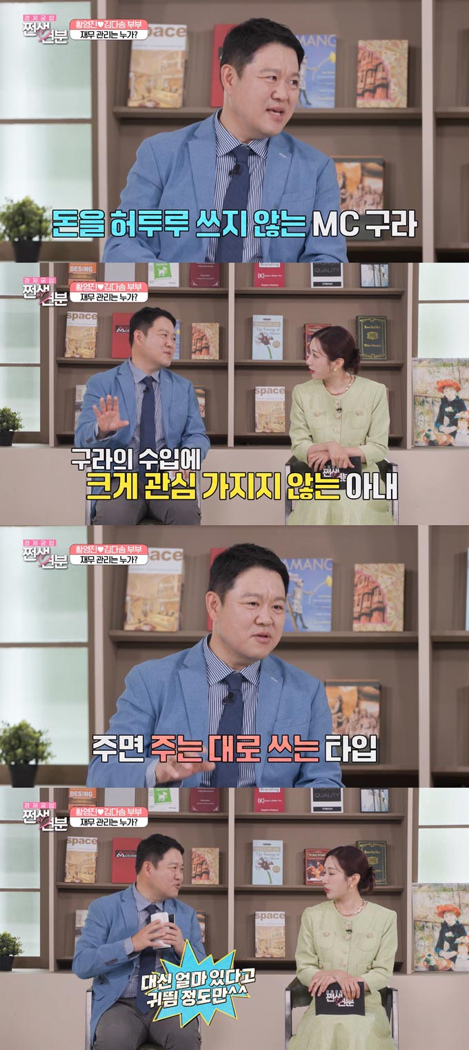 /사진=E채널 &#039;쩐생연분&#039; 방송 화면