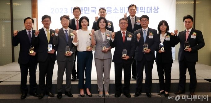 [사진]'2023 대한민국 금융소비자권익대상' 영광의 수상자들