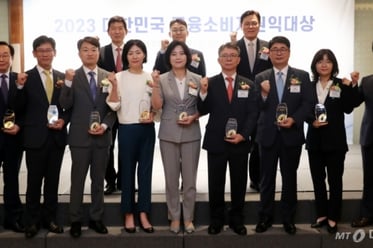 '2023 대한민국 금융소비자권익대상'