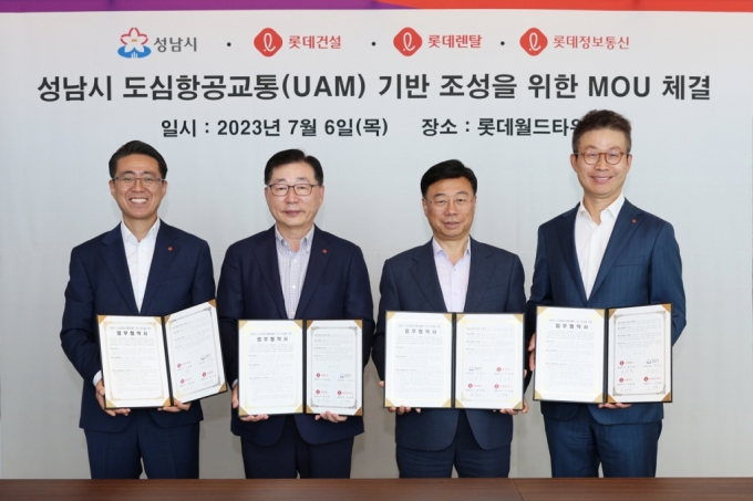 박현청 롯데건설 부회장을 비롯한 롯데 컨소시엄 관계자들과 신상진 성남시장이 협약 체결 후 사진 촬영을 하고 있다(왼쪽부터 롯데정보통신 노준형 대표이사, 롯데건설 박현철 부회장, 신상진 성남시장, 롯데렌탈 최진환 대표이사)/사진제공=롯데건설