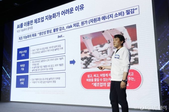 정지량 틸다 대표가 23일 서울 중구 우리은행 본점에서 열린 &#039;2023 디노랩-유니콘팩토리 공동 데모데이&#039;에서 IR발표를 하고 있다. /사진=김휘선 기자 hwijpg@