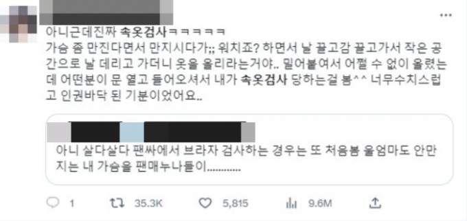 /사진=트위터