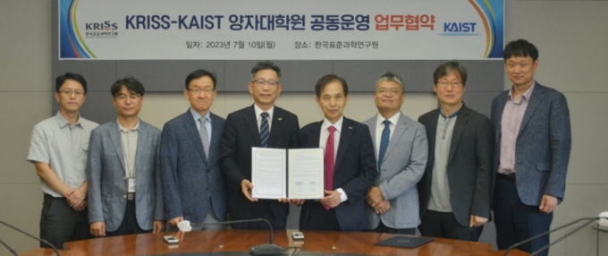 한국표준과학연구원과 KAIST(한국과학기술원)이 양자 분야 최고급 인재 육성에 나서기로 했다. / 사진=한국표준과학연구원