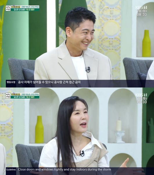 한창·장영란 부부 /사진=KBS 1TV '아침마당' 방송화면 캡처