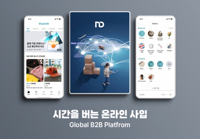 사진제공=남도마켓