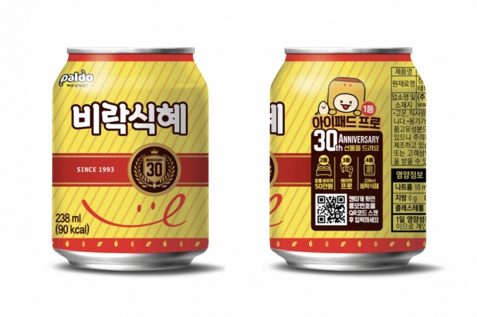 팔도 비락식혜 238ml 캔 제품. /사진제공=팔도