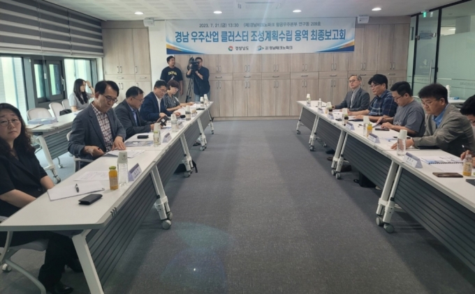 경남도가 우주산업 클러스터 조성계획 수립 용역 보고회를 하고 있다./사진제공=경남도