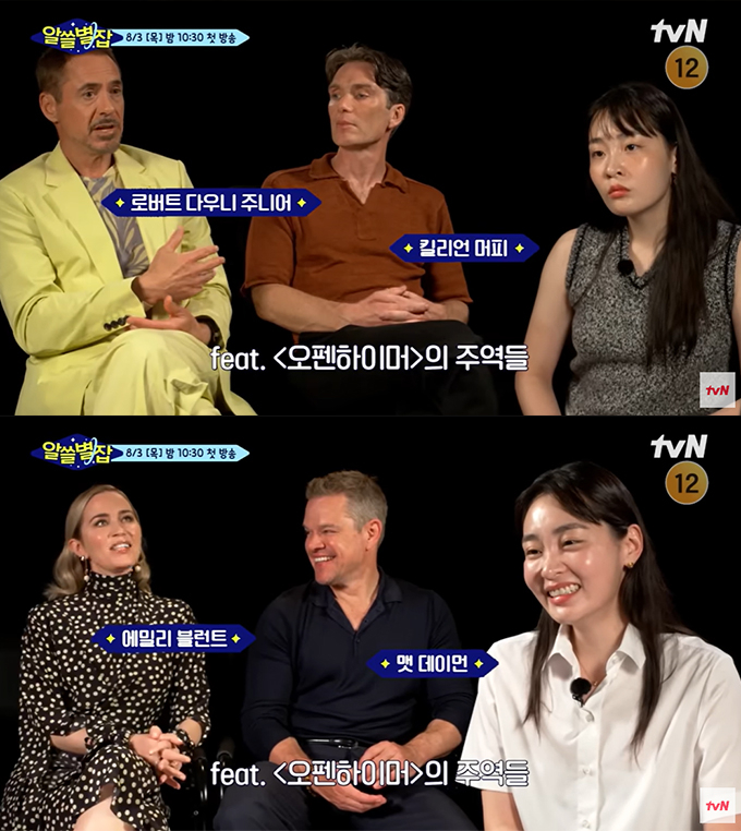 /사진=tvN '알아두면 쓸데없는 지구별 잡학사전' 하이라이트 영상 갈무리