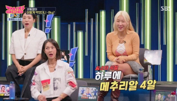 그룹 씨스타 출신 가수 소유 /사진=SBS '강심장리그' 방송화면 캡처