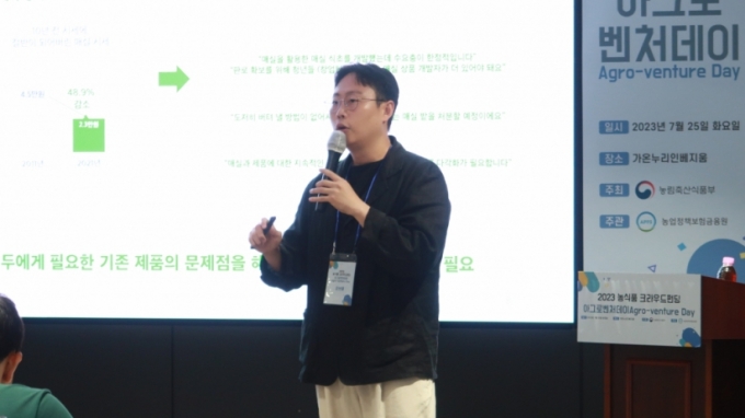 농식품 크라우드펀딩 아그로벤처데이 행사/사진제공=농업정책보험금융원