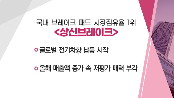 [매매의 기술] 장갑차 레드백 10조 호주 시장 뚫었다 <한화시스템> VS 국내 브레이크 패드 시장점유율 1위 <상신브레이크>