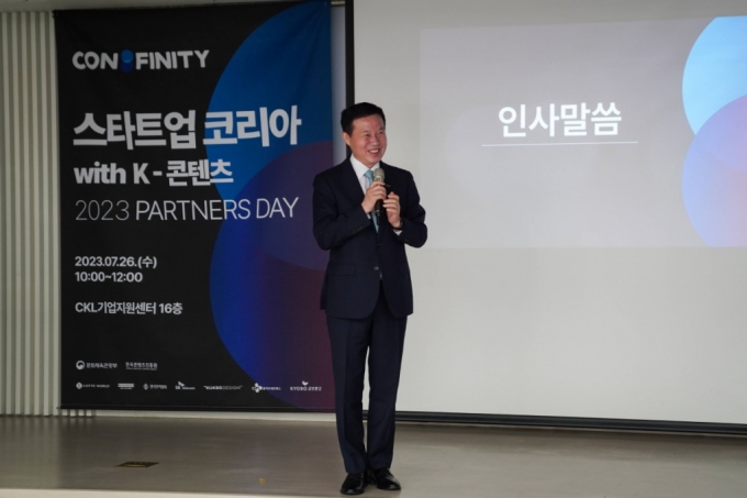 지난 26일 대기업과 스타트업 간 동반성장을 위해 개최된 ‘2023 콘텐츠 오픈이노베이션 파트너스  데이’에서 한국콘텐츠진흥원 조현래 원장이 인사말을 전하고 있다. /사진=콘진원