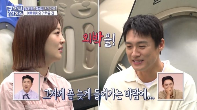 Oh Sang-jin and Kim So-young, Former Announcers on Holmes, Reveal Couple Fight on ‘Save Me!’