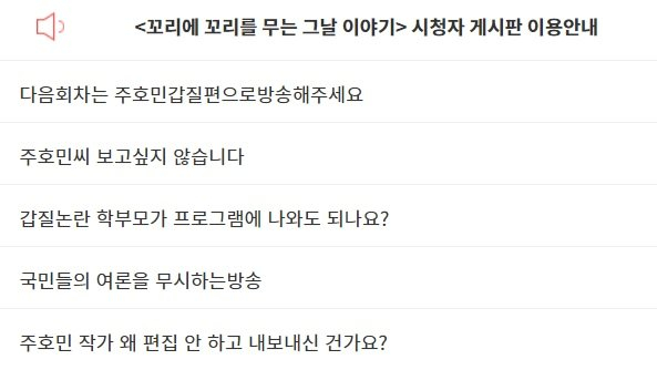 /사진=SBS 예능 '꼬리에 꼬리를 무는 그날 이야기' 공식 홈페이지 캡처