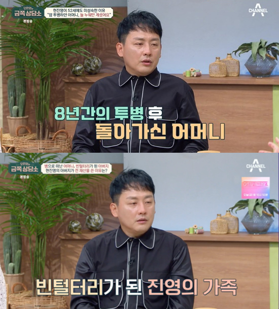 /사진=채널A  '오은영의 금쪽 상담소' 방송화면