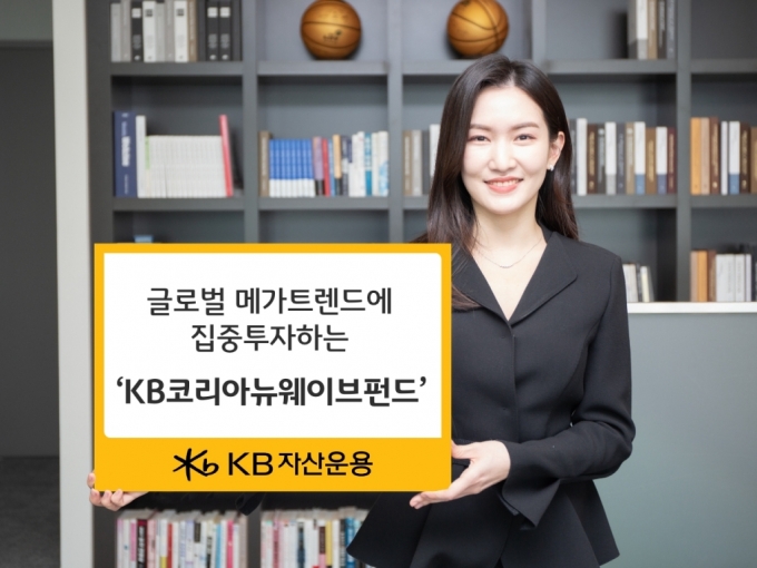 /사진제공=KB자산운용