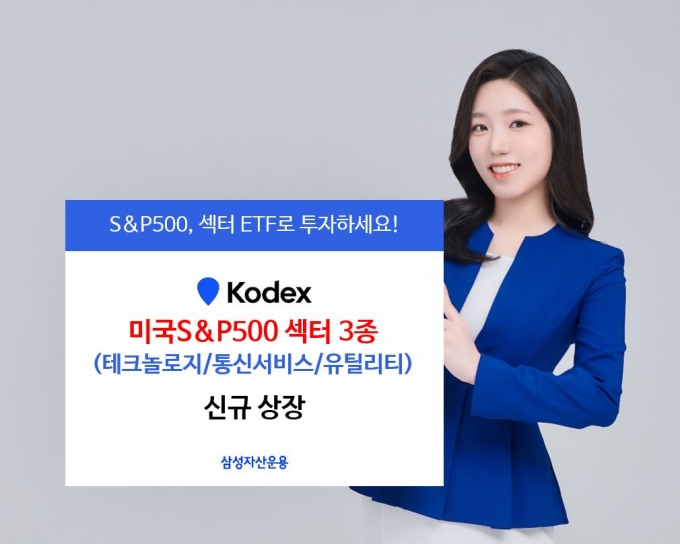 /사진제공=삼성자산운용