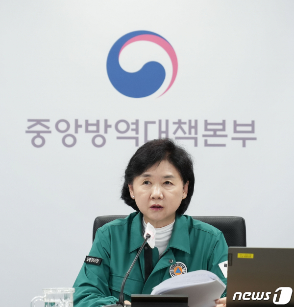 (서울=뉴스1) = 지영미 질병관리청장이 지난 2일 충북 오송 질병관리청에서 코로나19 중앙사고수습본부 회의를 주재하고 있다. (질병관리청 제공) 2023.8.2/뉴스1 Copyright (C) 뉴스1. All rights reserved. 무단 전재 및 재배포 금지.
