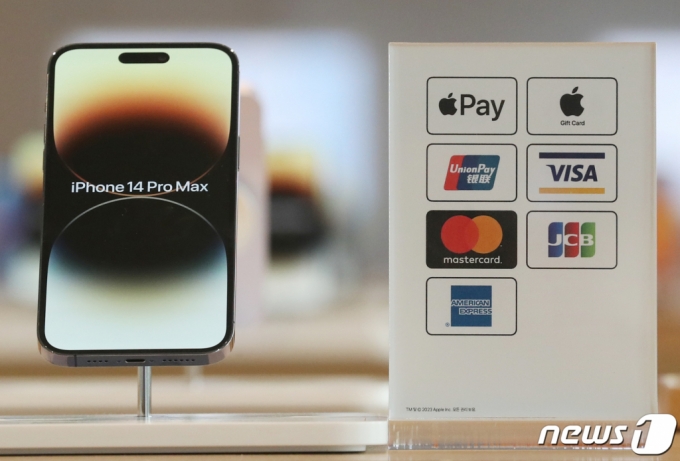 (서울=뉴스1) 송원영 기자 = 애플의 근거리무선통신(NFC) 결제 서비스 &#039;애플페이&#039;가 국내 서비스를 시작한 21일 서울 한 애플 스토어에 안내문이 놓여 있다.   애플은 아이폰, 애플워치, 아이패드, 맥 등을 통해 한국에서도 이날부터 애플페이를 이용할 수 있다고 발표했다. 애플페이는 국내 오프라인 가맹점, 앱 및 온라인에서 사용 가능하다. 2023.3.21/뉴스1  Copyright (C) 뉴스1. All rights reserved. 무단 전재 및 재배포 금지.