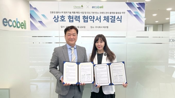 김소연 에코벨 대표(오른쪽)와 장호성 케미코첨단소재 부사장/사진=에코