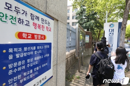 지난 4일 오전 대전 대덕구 한 고등학교에서 20∼30대로 추정되는 남성이 학교에 무단침입해 40대 교사를 흉기로 찌르고 도주하는 사건이 발생했다. 사건이 발생한 학교에서 학생들이 단축수업을 마친 뒤 하교 하고 있다. /사진=뉴스1