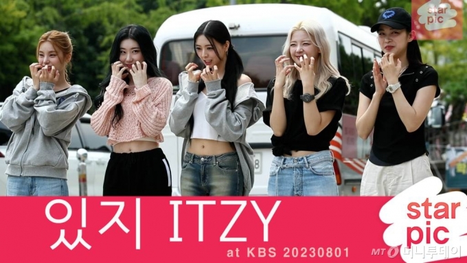 ׷ ITZY() , , , ä,  1   ǵ KBS ȴ &#039; 䱤&#039; ⿬  ϰ ִ. 2023.08.01 /=Ӽ