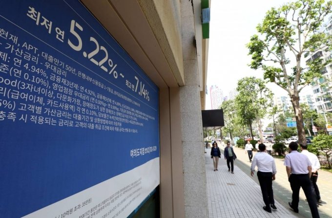 서울 시내의 은행 외벽에 붙여있는 대출금리 안내문. /사진=뉴시스