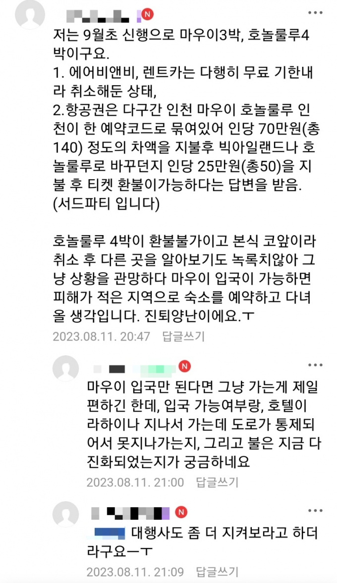 /사진=여행 커뮤니티 캡처