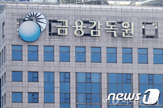 금감원 사옥. 금융당국이 XBRL(재무보고전용언어) 재무공시 확대 시행을 앞두고 시스템을 시범가동한다. 