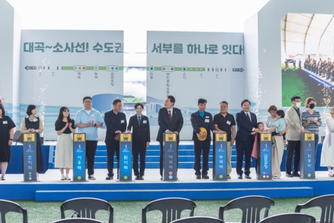 서해선 대곡~소사 개통식./사진제공=부천시