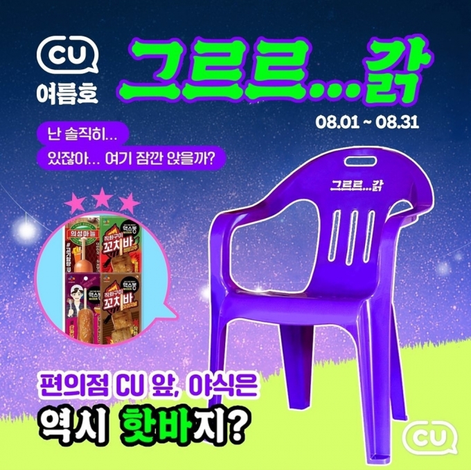 /사진제공=BGF리테일