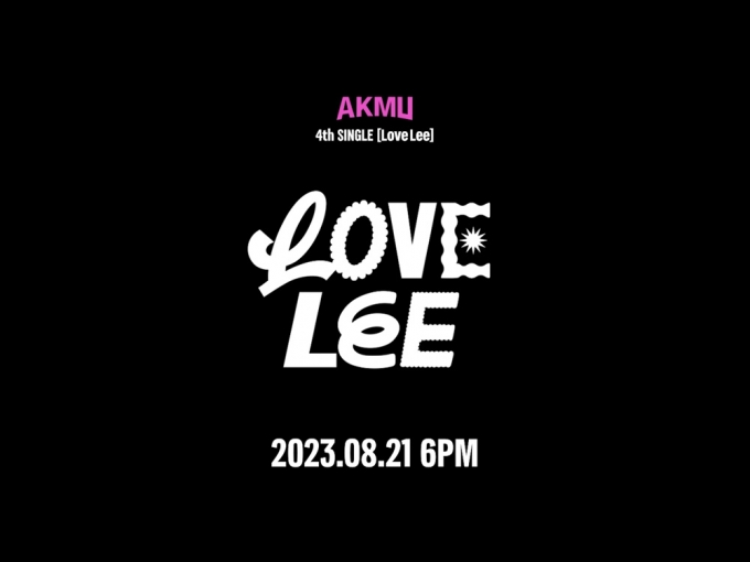 AKMU, 타이틀곡 'Love Lee' 음원 일부 공개