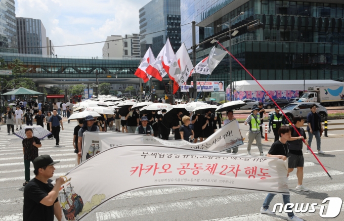 전국화학섬유식품산업노동조합 카카오지회가 17일 오후 경기 성남시 분당구 판교역 광장에서 열린 &#039;무책임경영 규탄, 고용불안 해소를 위한 카카오 공동체 2차 행동, 크루들의 행진&#039; 집회에서 행진을 하고 있다. /사진=뉴스1