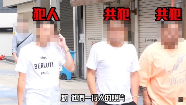 Taiwanese YouTuber Reveals Being Sexually Harassed in Japan: Releases Evidence