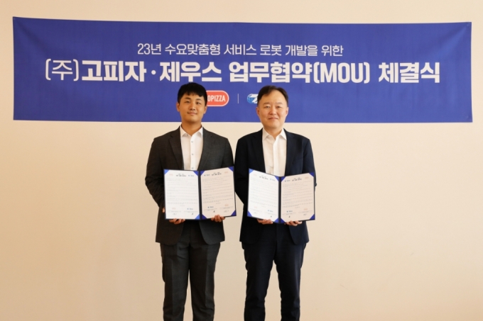 사진제공=고피자
