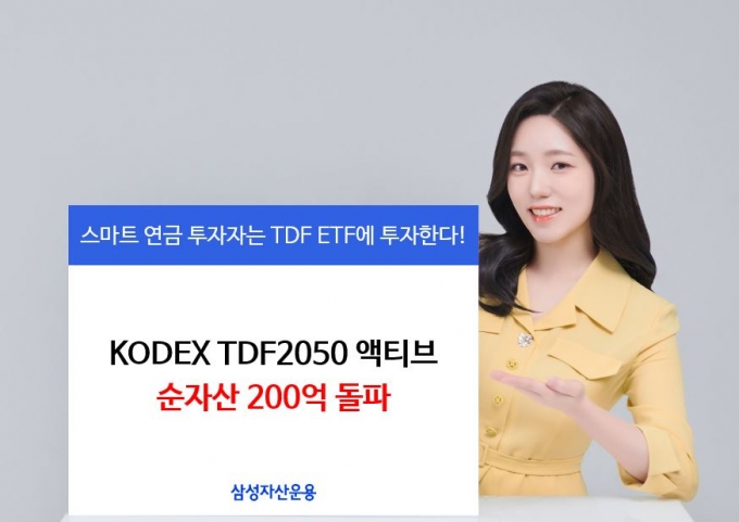 /사진제공=삼성자산운용