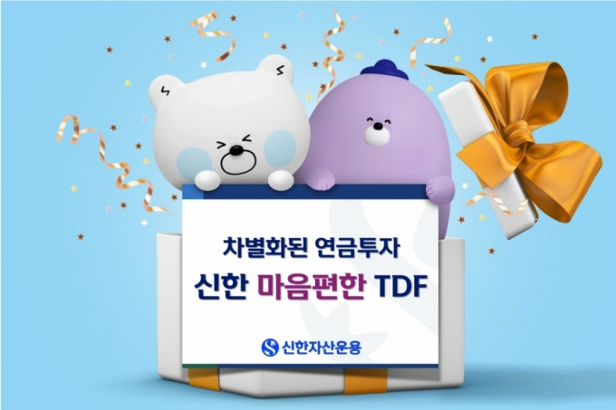 신한마음편한TDF 편입 퇴직연금 디폴트옵션, 수익률 TOP10 중 7개